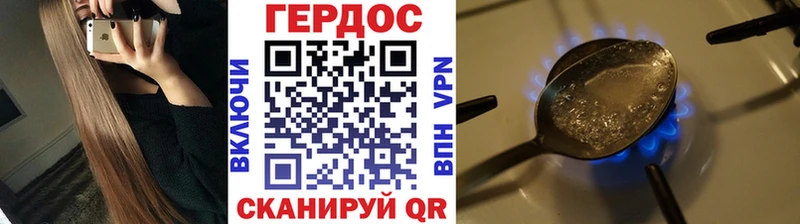 Героин белый  Уяр 