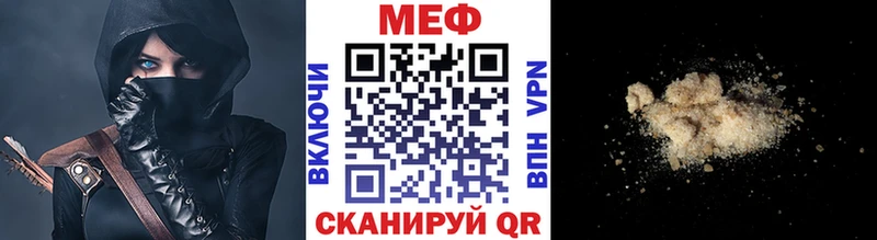 Меф мяу мяу Уяр