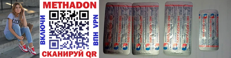 дарнет шоп  Уяр  Метадон белоснежный 