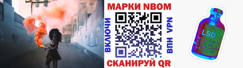 Марки N-bome 1,5мг  Уяр 